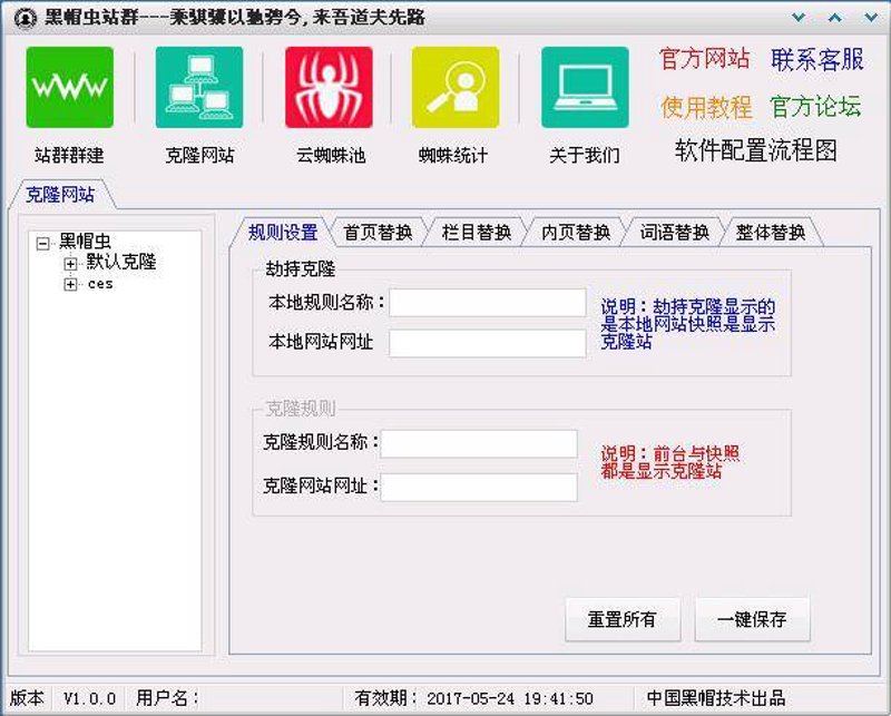 站群程序出售市场观察：从批量建站到AI全自动养站的技术跃迁
