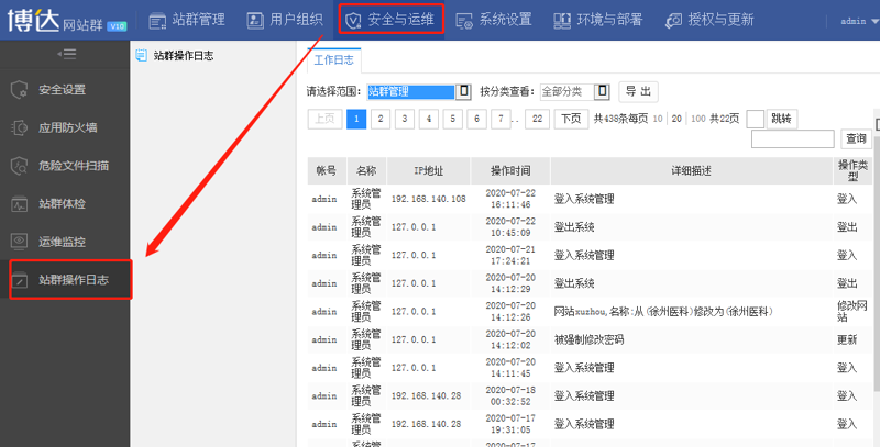 站群系统技术演进与搜索生态治理：从链接矩阵到AI智能养护的范式重构
